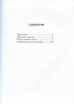 Иллюстрированный каталог открытых писем с видами Москвы часть I.