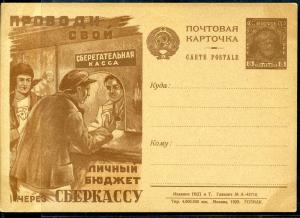 1929 год. Рекламно-агитационная почтовая карточка № 5 ― Лучший магазин по коллекционированию pugachev-studio.ru