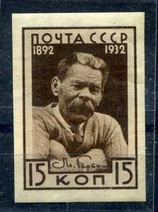 40-летие литературной деятельности М.Горького 15 коп Б.З. ― Лучший магазин по коллекционированию pugachev-studio.ru