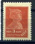Золотой стандарт 3 коп лито 14 1/4 Ляпин 119