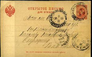 1903 год. Харьков-Свирь,  Виленской губернии ― Лучший магазин по коллекционированию pugachev-studio.ru