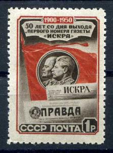 50-летие выхода первого номера газеты "Искра".1 руб. ― Лучший магазин по коллекционированию pugachev-studio.ru